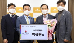 ㈜진영코리아 박규현 회장 247호 아너 소사이어티