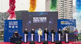 트램 오륙도선 차량기지 건설 따른 대체주차장 착공