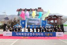 창원 사파동 시유지,복합공영주차타워로 개발