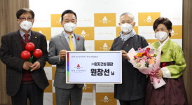원창선 양지건설 회장, 아너 소사이어티 249호 가입