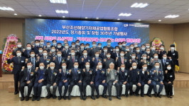30돌 부산조선기자재조합 “세계 최강 조선기자재로”