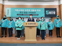기본소득당 오준호 후보 부산 방문해 지지 호소