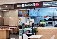 삼진어묵당 가맹 부산 1호 서부시외버스터미널점 오픈