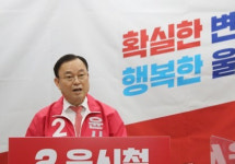 이채익 국회의원 울산시장 선거 출마 선언