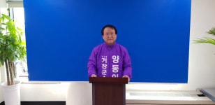 양동인 전 경남 거창군수  무소속 거창군수 출마 선언