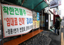 혜택 쪼그라든 부산 착한 임대인 사업 난항