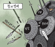 [서상균 그림창] 창과 방패