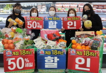 농협하나로클럽 부산점 개점 18주년 파격 세일