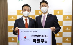 박철우 효산개발 대표 부산 254호 아너소사이어티 가입