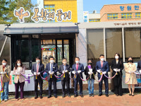 창원 한들초, 마을 공동체 참여해 복합문화공간으로 재탄생