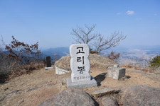 근교산&그너머  전북 남원 고리봉