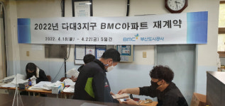 부산도시공사 임대주택 5400세대 임대료 동결