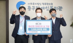 고려저축은행, 부산 동구장애인복지관에 성금 기탁 外