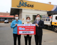 ㈜MS가스 ‘씀씀이가 바른기업’ 캠페인 동참