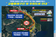 9~25일 거가대로 부산→거제 4.3km 구간 전면 통제