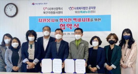 ㈜성우하이텍, 웅상종합사회복지관에 후원금 기부 外