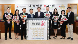 부산 첫 가족 전원 아너 소사이어티 회원 가입 진기록