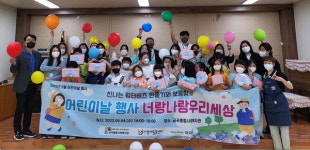 롯데백화점 센텀시티점, 반여종합사회복지관에 쇼핑카트 기부 外