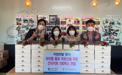 롯데백화점 센텀시티점, 반여종합사회복지관에 쇼핑카트 기부 外