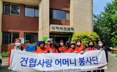 건협사랑어머니봉사단, 양지비전센터서 환경정화 활동