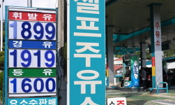 휘발유보다 비싼 경유