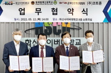 부산로봇산업협회, 스마트팜 산업 발전 협약