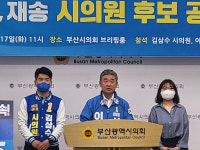 민주 이명원 시의원 후보 반여로 우회도로 완공 등 교통문제 해결하겠다