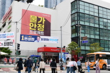 온라인몰에 밀려 짐싸는 대형마트…그 자리엔 주상복합 쑥쑥