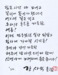‘영혼의 소리꾼’ 장사익과 친구들, 희망을 노래하는 여행