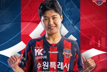 여자 축구 간판 지소연 수원FC위민 입단
