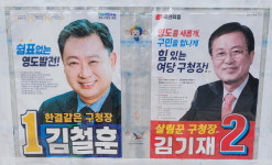 부산 격전지 민심 탐방 <4> 영도구청장