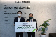 경성리츠 인재양성 기금 지원