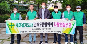 ㈜상지엔지니어링건축사사무소, 도농상생 농촌봉사활동 진행 外