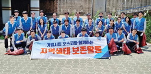포스코건설, 온천천 일대 환경정화활동 진행 外