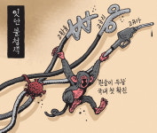 [서상균 그림창] 잇단 불청객