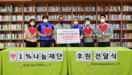 현대중공업그룹 1%나눔재단과 현대미포조선, ‘밑반찬 나눔 후원금 전달식’ 개최 外