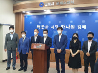 김해 민선8기 핵심은 공공의료원 물류단지 건립