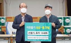 ㈜우성종합건설, 부산문화재단과 업무협약 체결 外