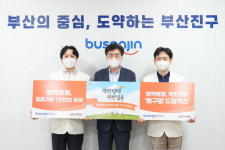 부산청맥병원 ‘걸음기부’로 취약계층 친환경용품 지원