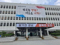경남도, 상생임대인 457명에 세금 1억7900만원 깎아줬다