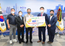 KD㈜, 해운대구에 1000만 원 상당 쌀 기탁