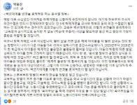 교육부 만 5세 초교 입학 추진...박용진 “노동시간부터 단축해야” 비판