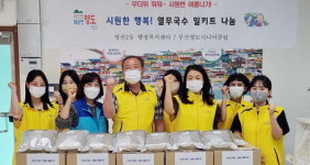 부산신용보증재단, 부산 연제구 연산2동 행정복지센터에 성품 전달 外