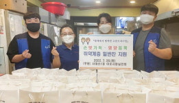 부산신용보증재단, 부산 연제구 연산2동 행정복지센터에 성품 전달 外