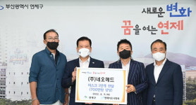 오에이미트 | 국제라이온스 355-A(부산)지구 정심라이온스클럽, 매실보육원에 성품 기부 外