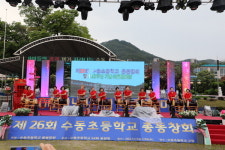 함양 수동초등학교 총동창회와 주관 기수 58회 동기회, 개교 100주년 기념식