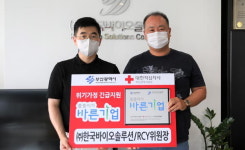 ㈜한국바이오솔루션 ‘씀씀이가 바른기업’ 캠페인 동참