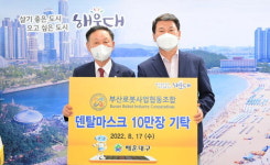 로봇사업조합, 해운대구에 마스크