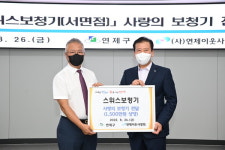 나인코리아㈜, 영도구에 손 소독제 기부 外