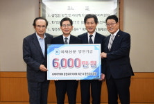 국제아카데미 총원우회, 국제신문 발전기금 6000만 원